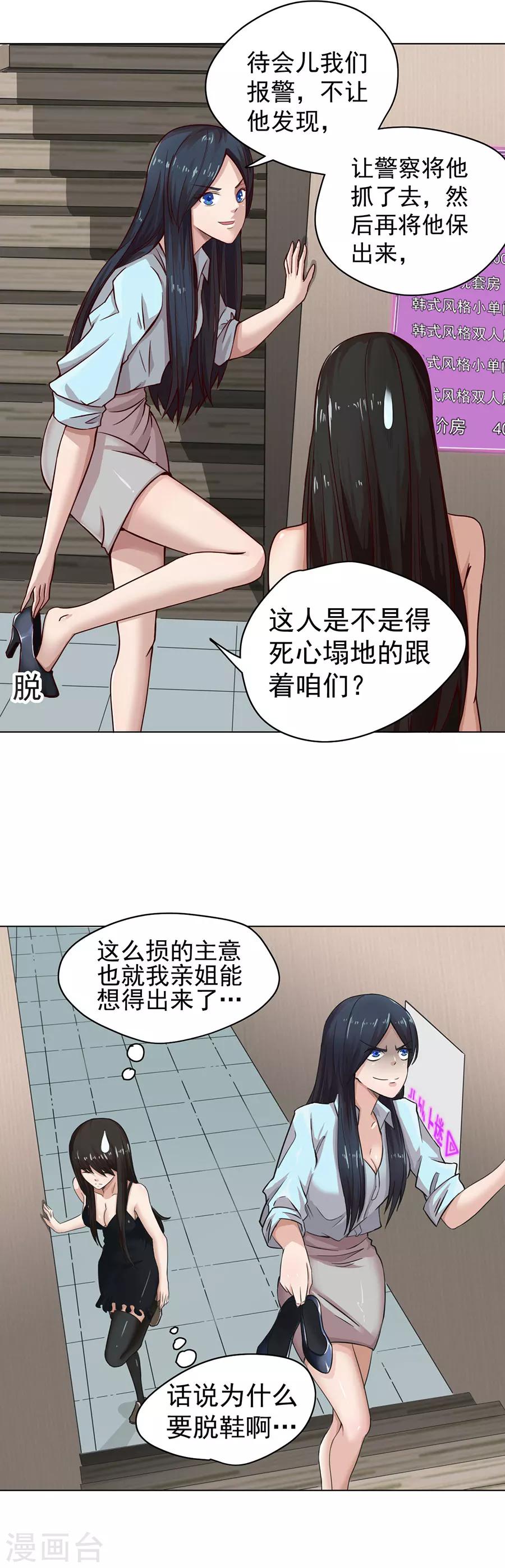 第4话10