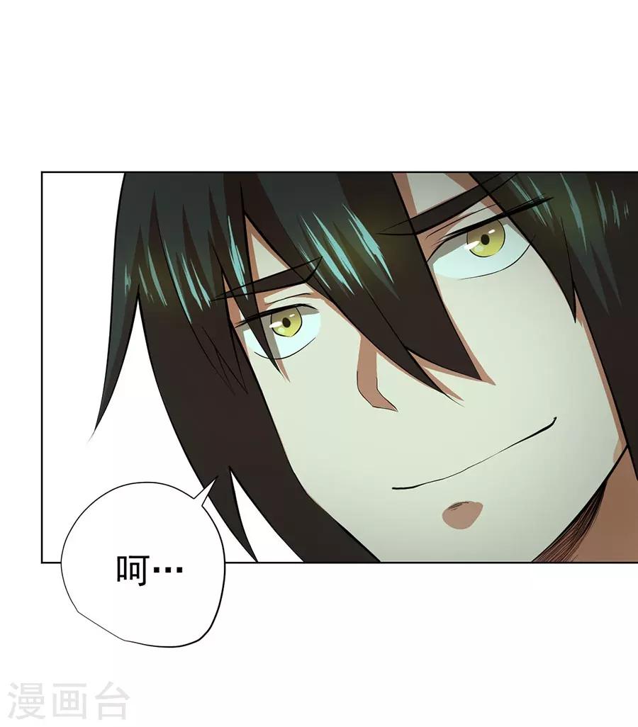 第38话5