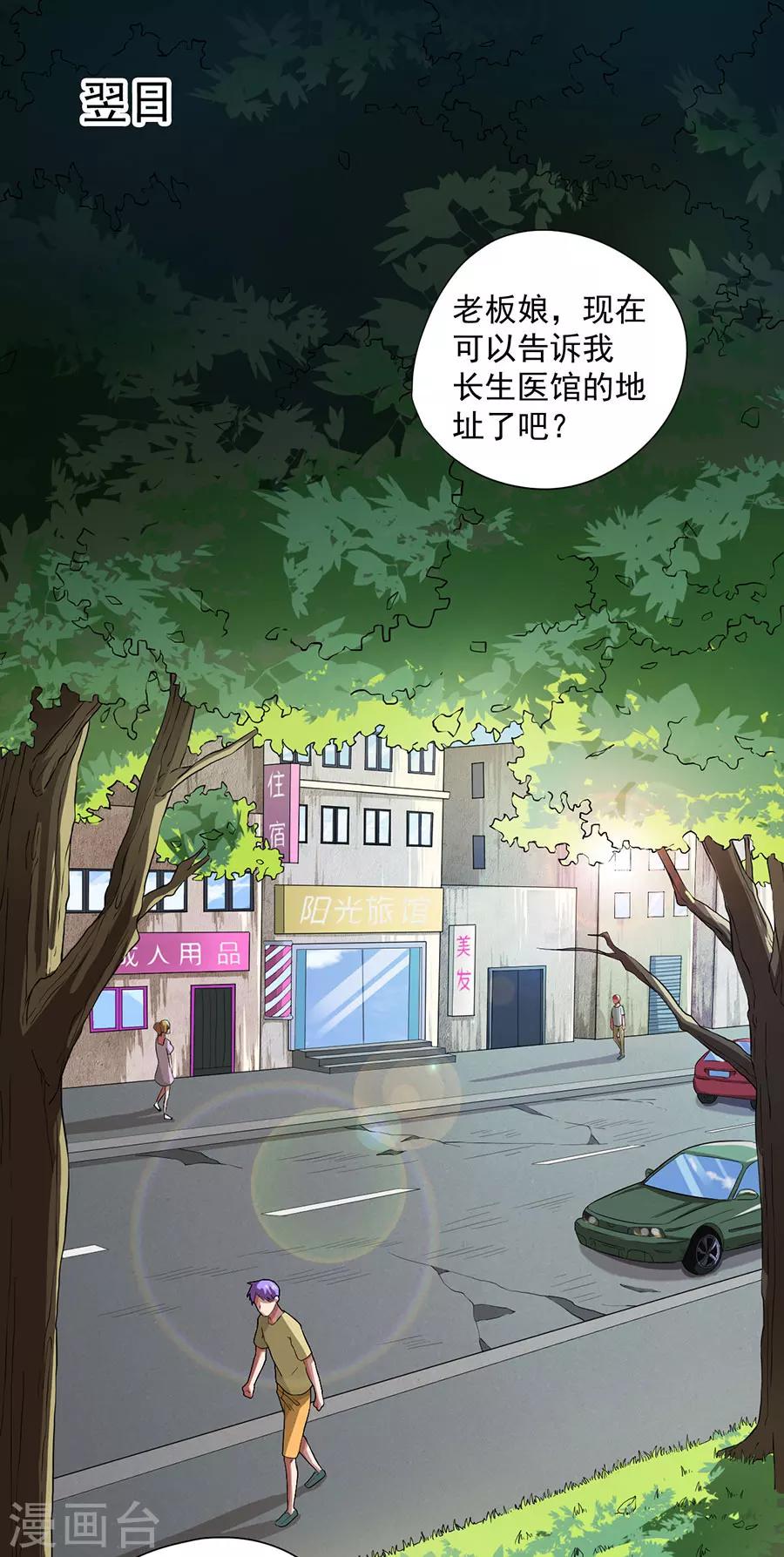 第8话2
