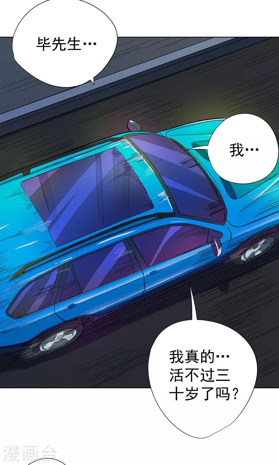 第26话32