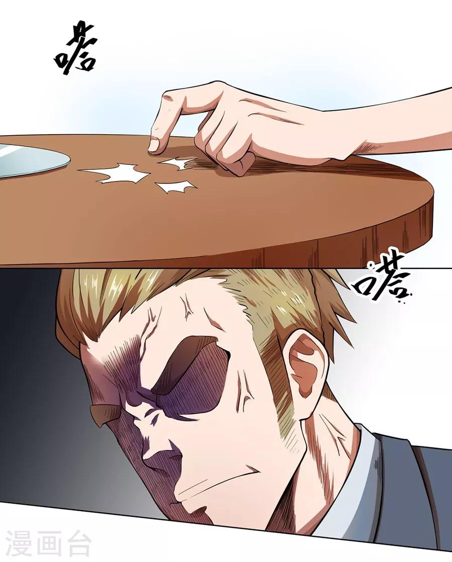 第25话10
