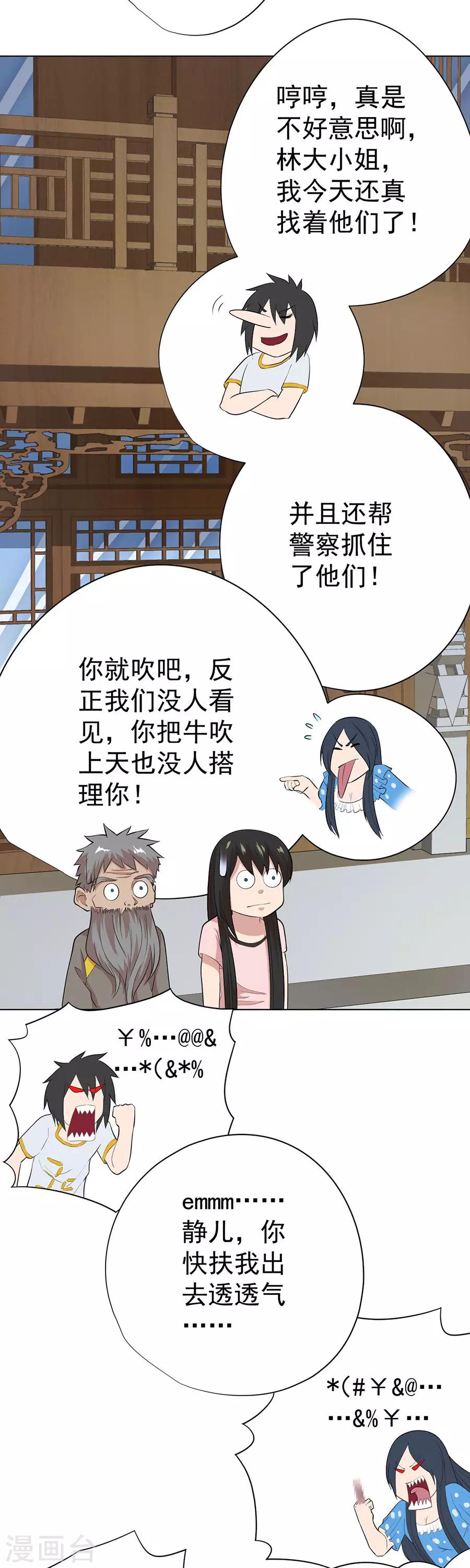第63话15