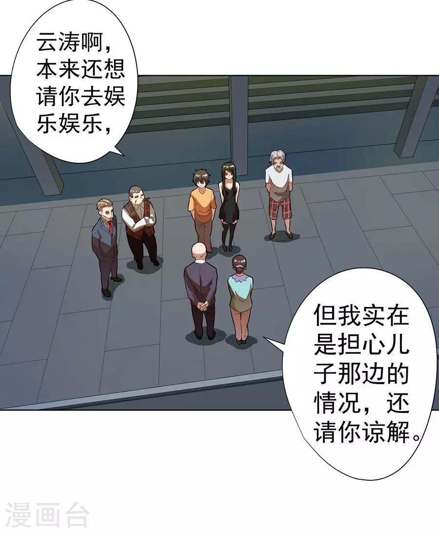 第26话3