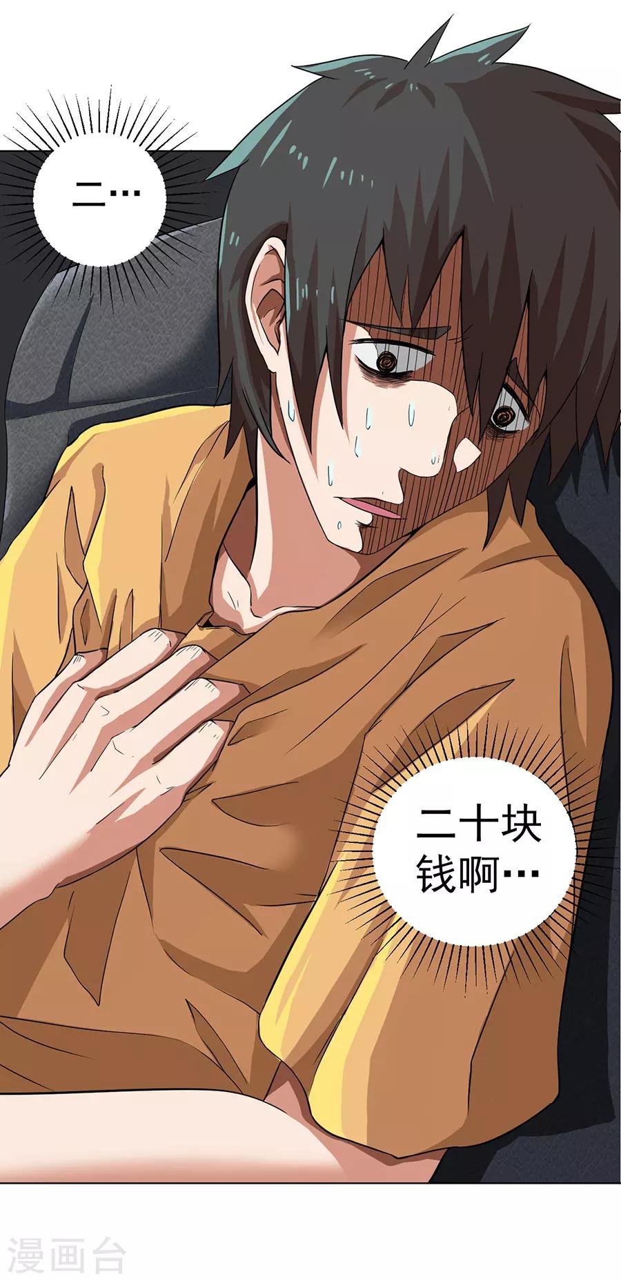 第3话11