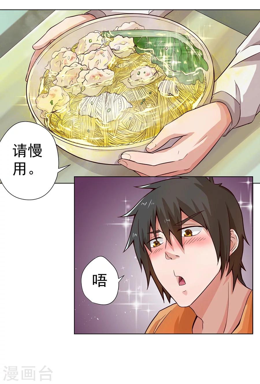 第2话9