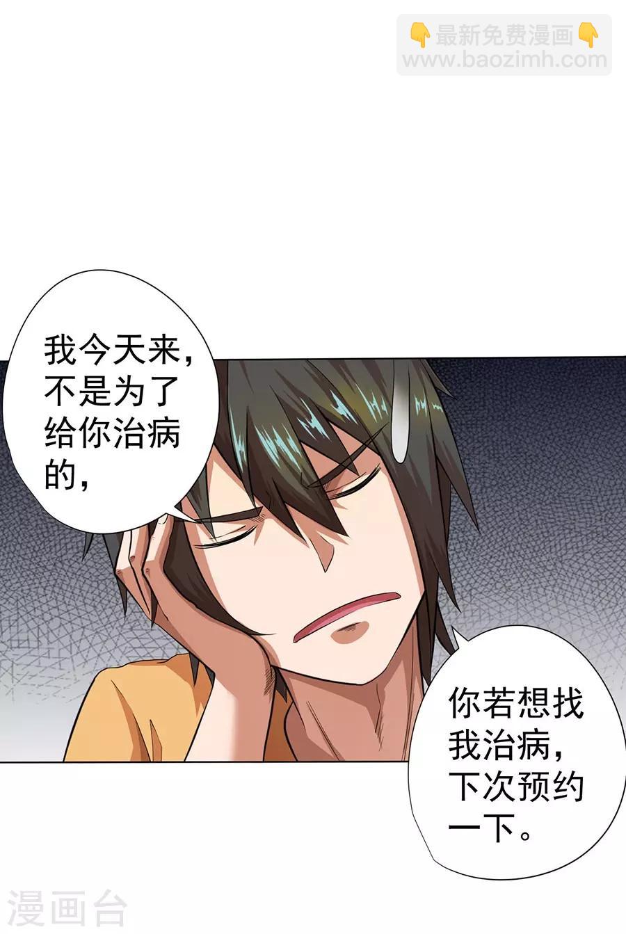 第25话21