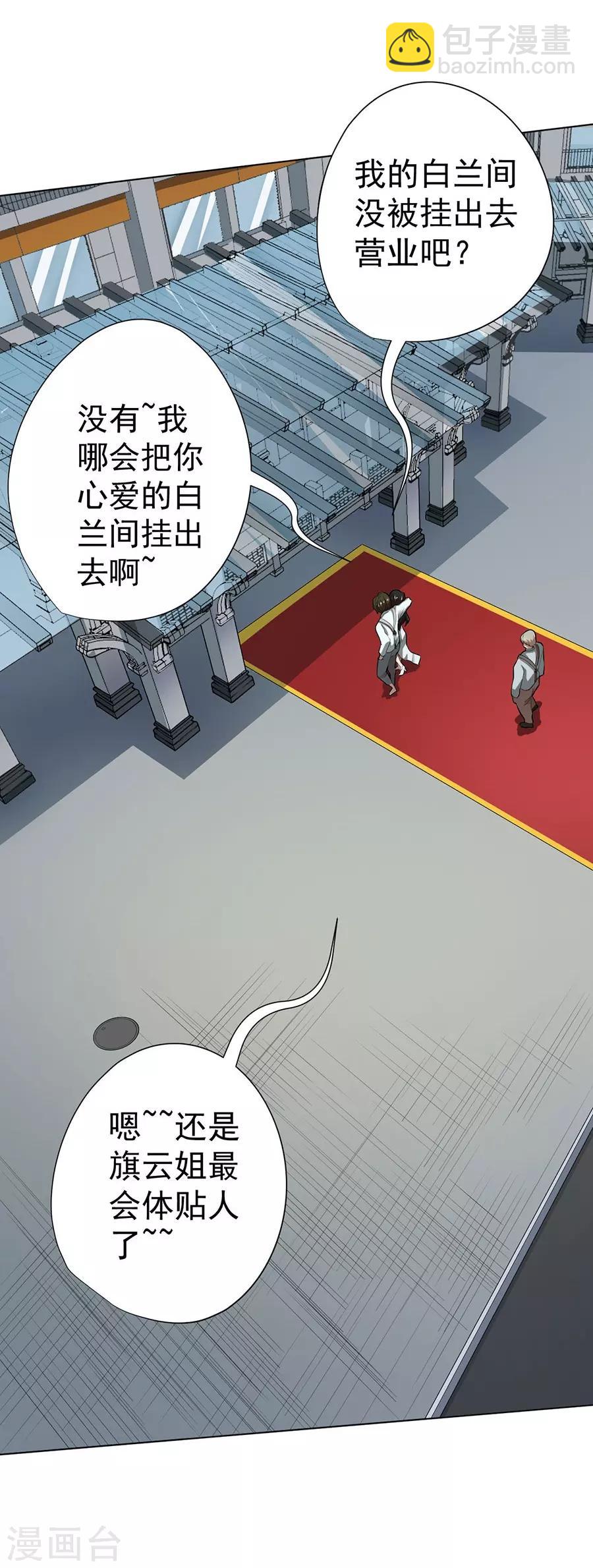 第43话3
