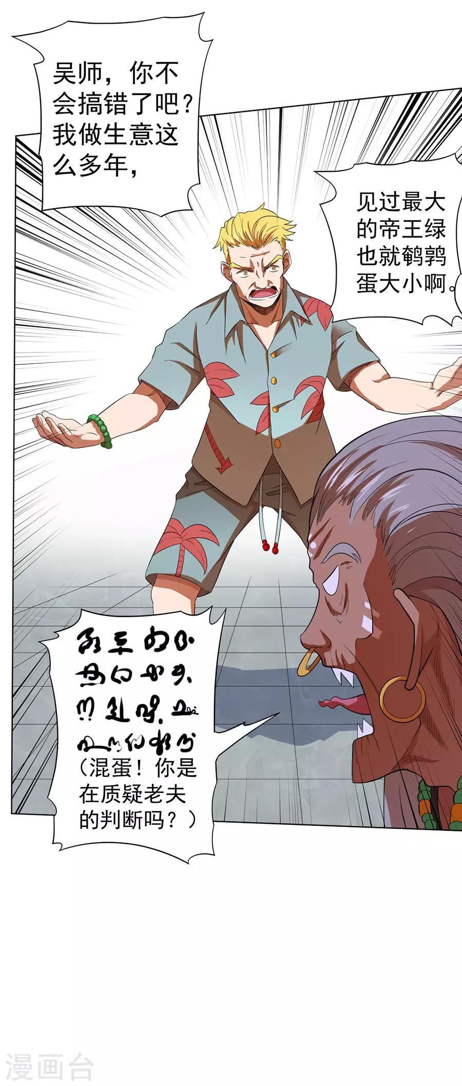 第36话5