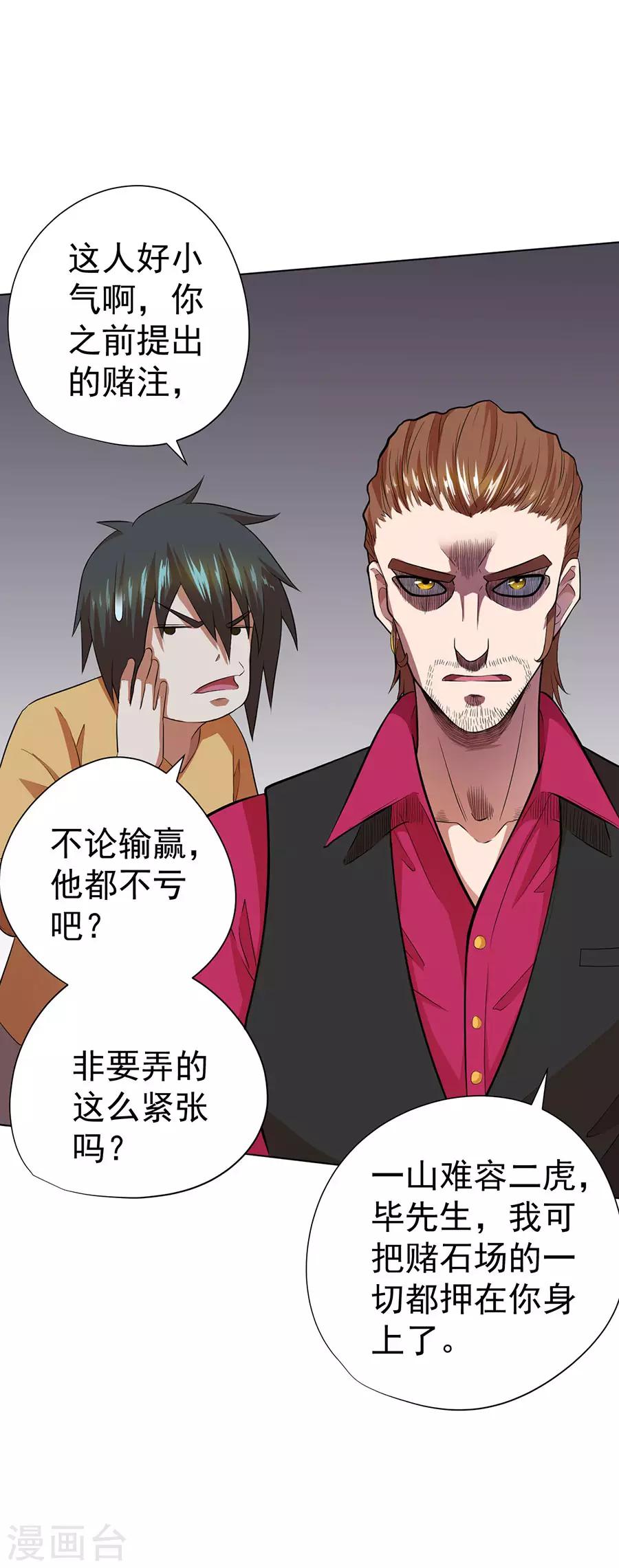 第33话16