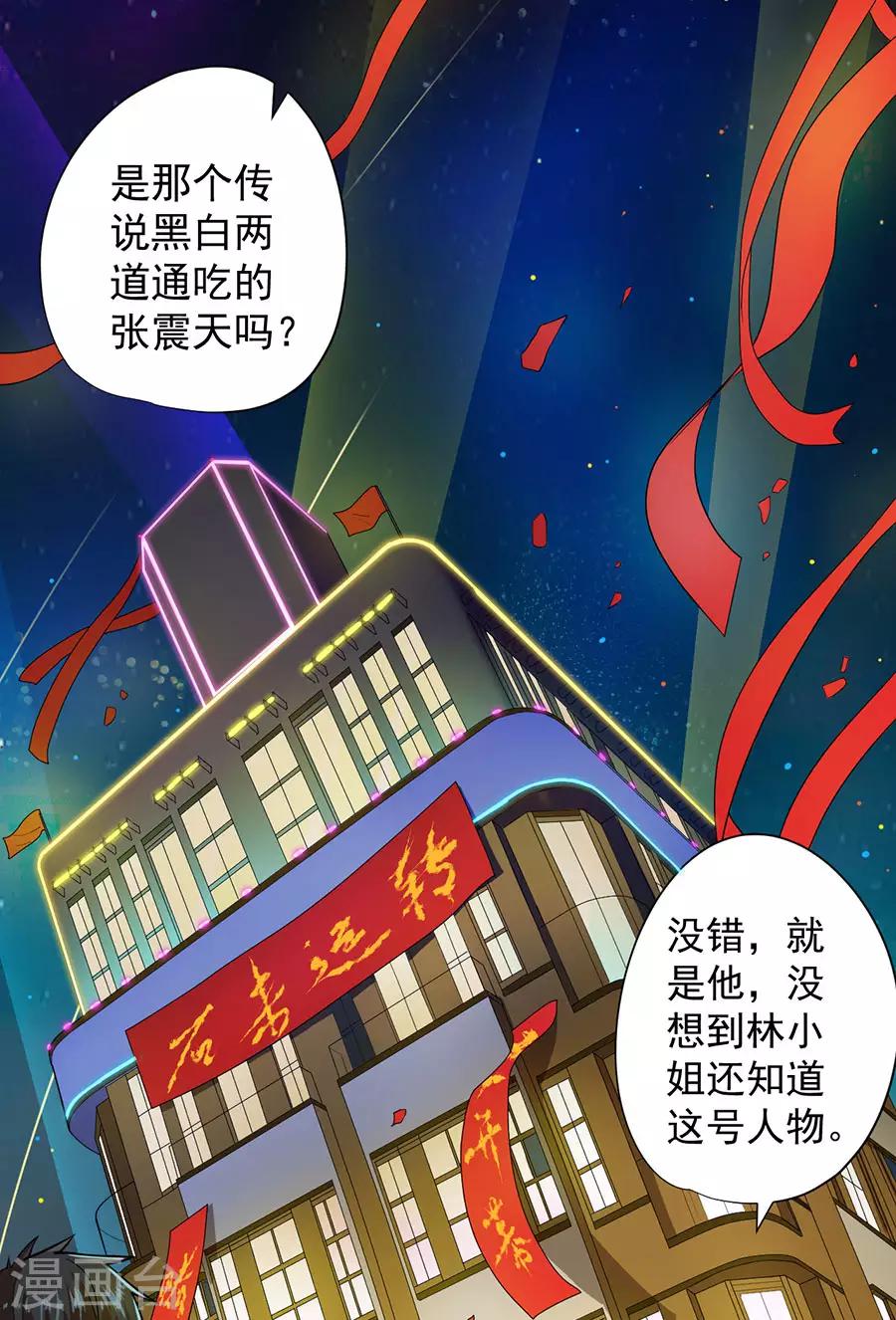 第27话15