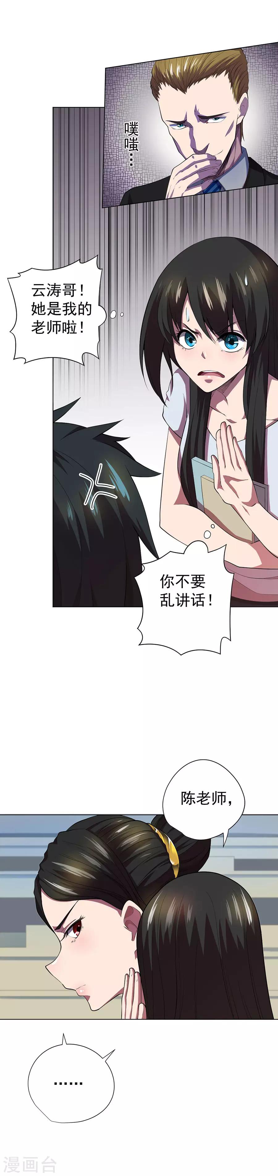 第65话10