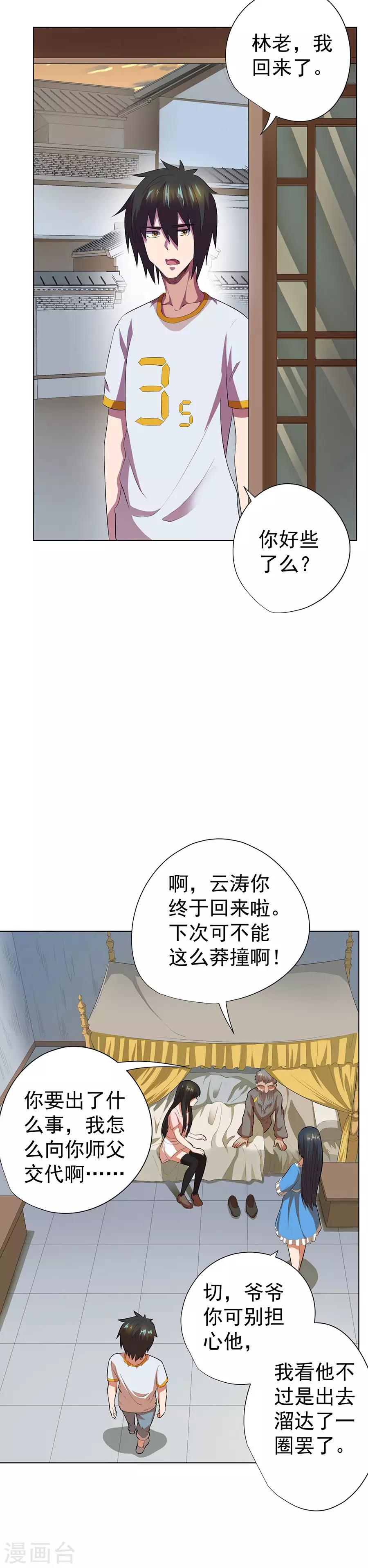 第63话8