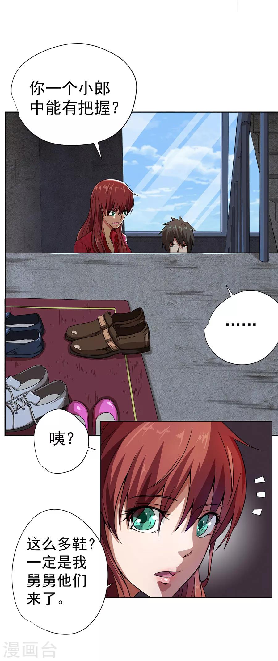 第9话15