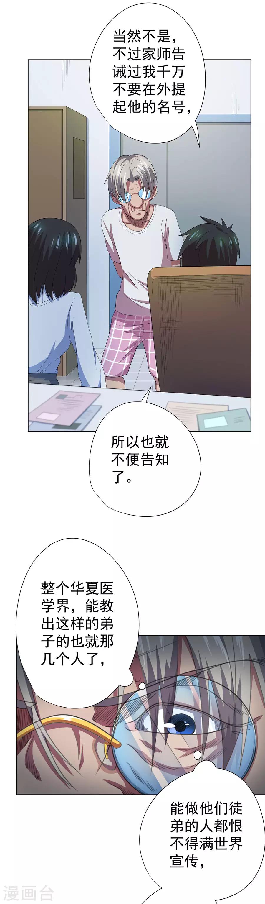 第74话6