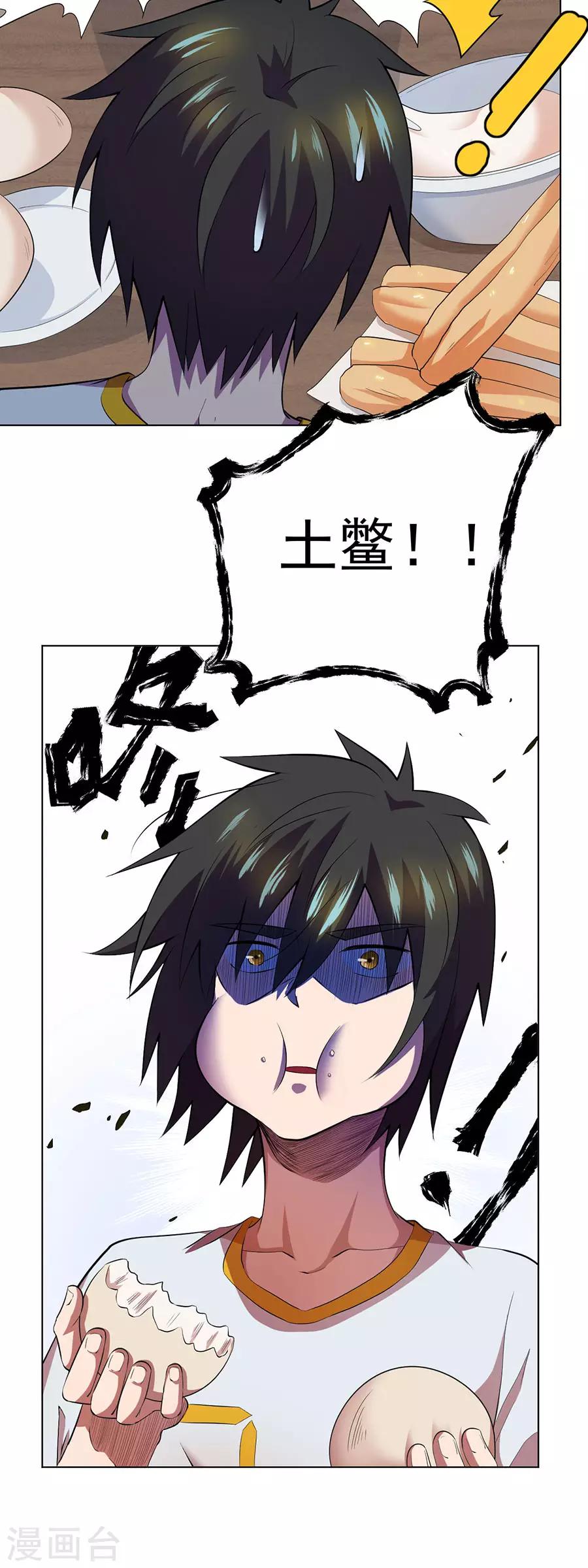 第64话2