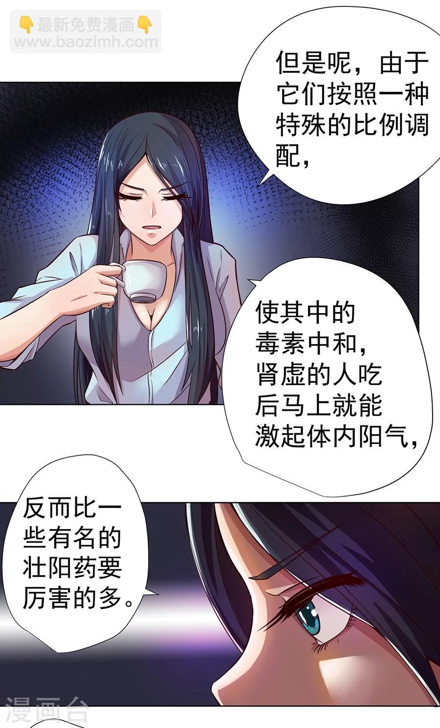 第2话4