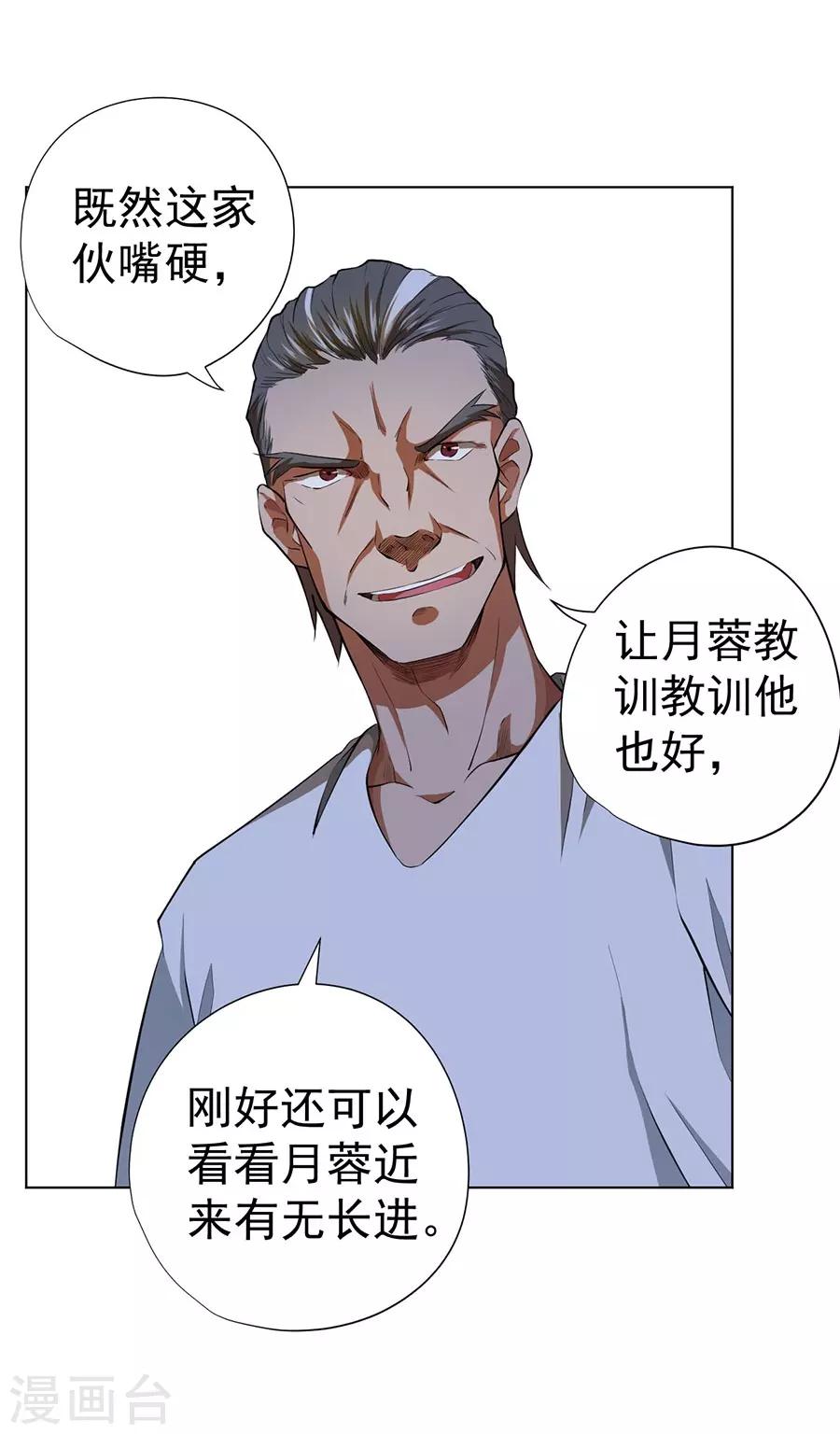 第38话21