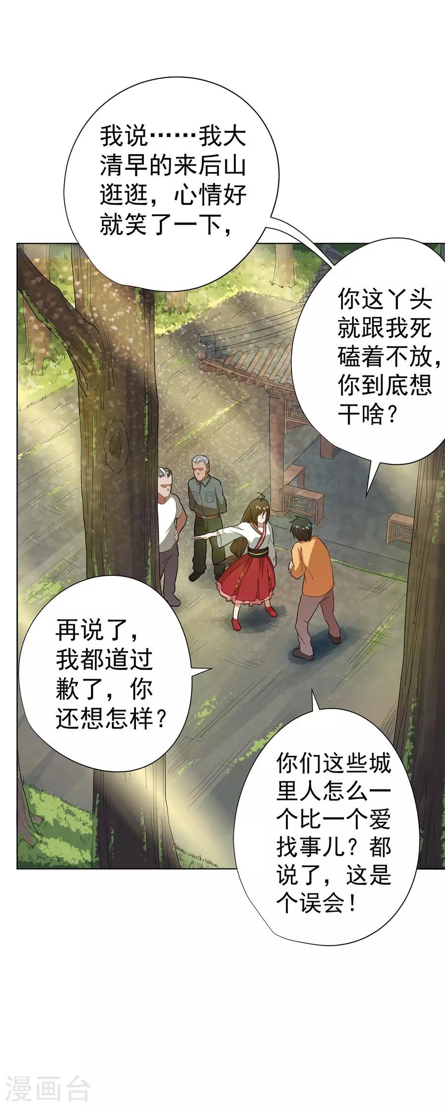 第38话14