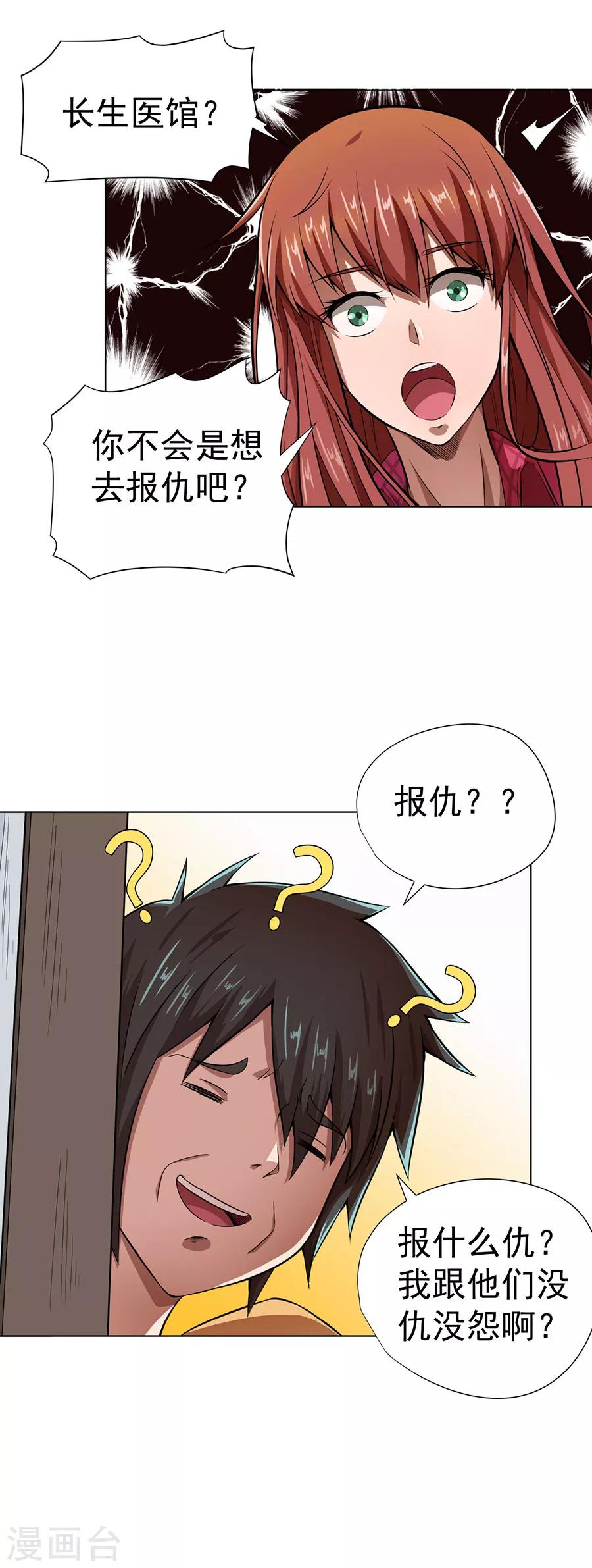 第13话33