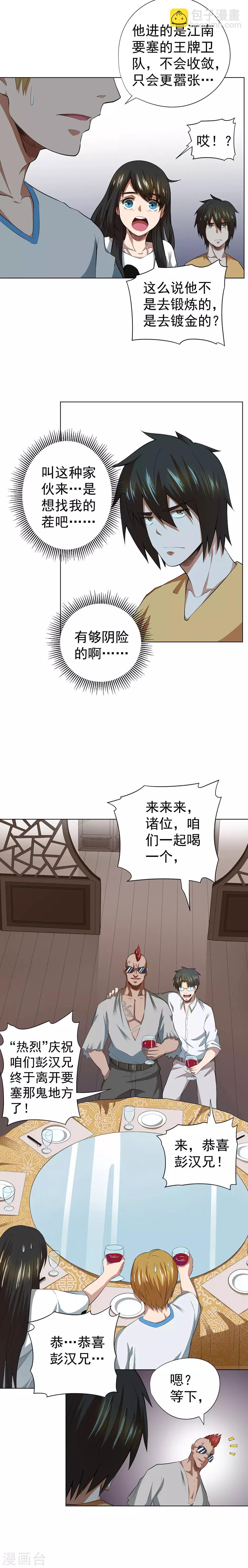第41话8