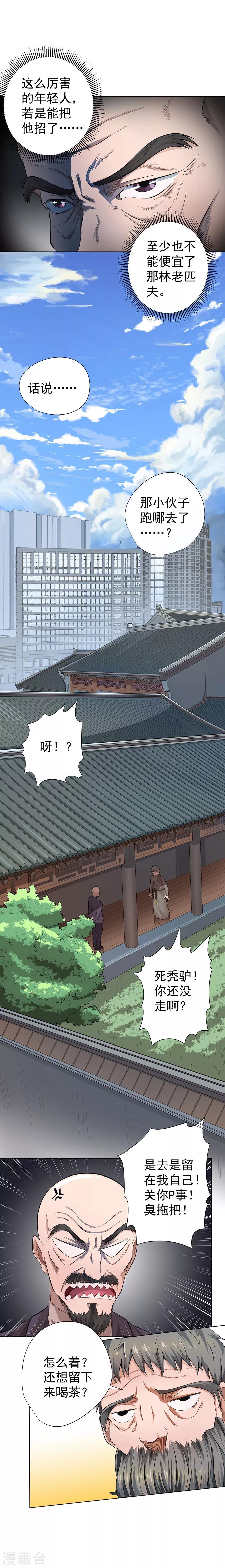 第19话5