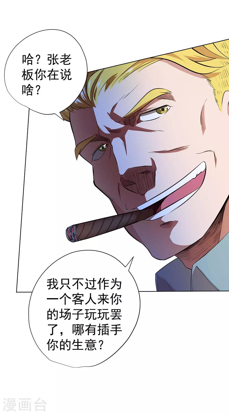 第33话11