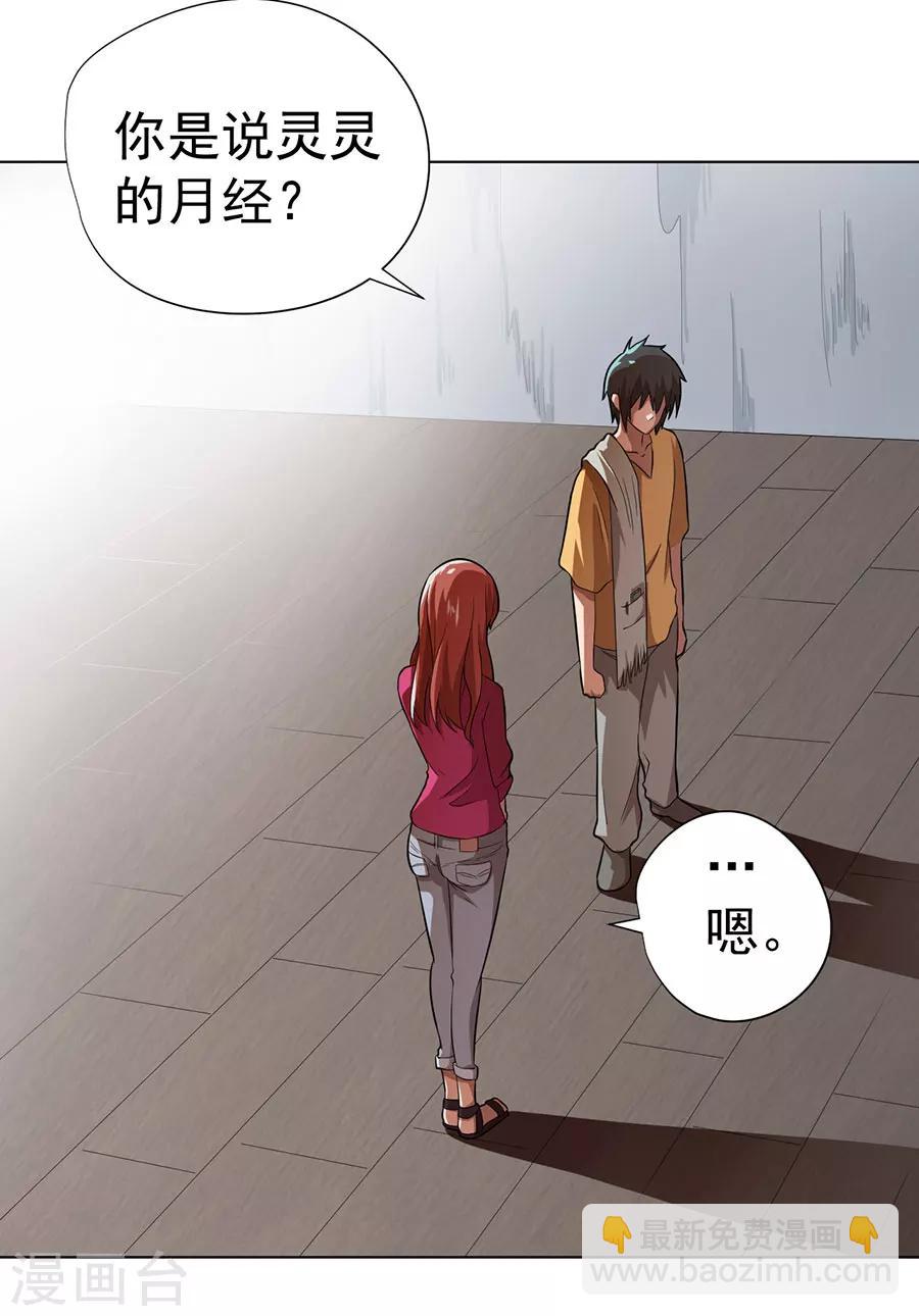 第13话4