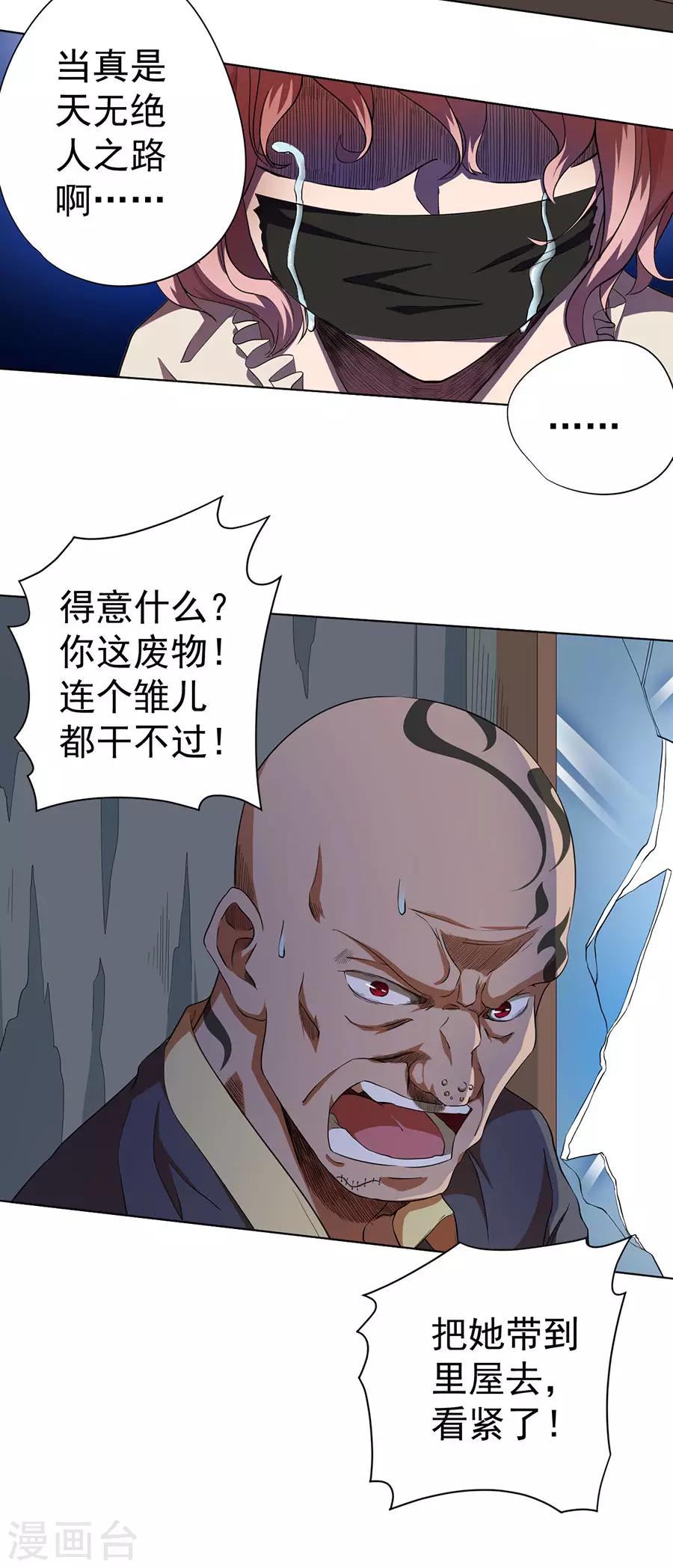 第58话6