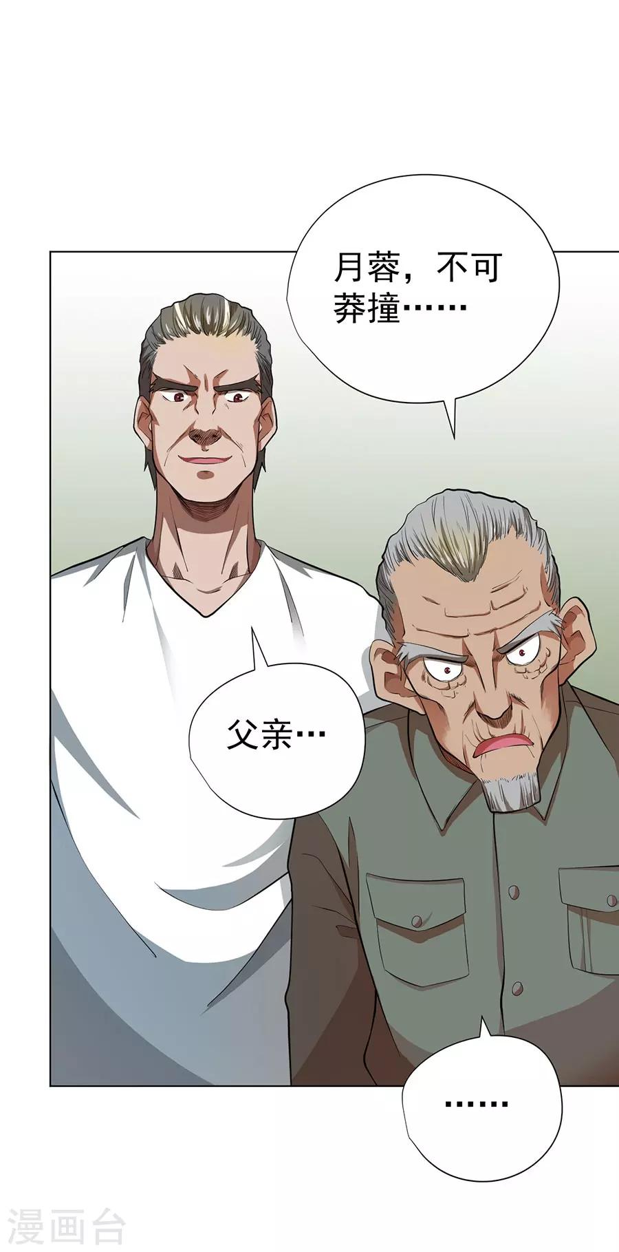 第38话20