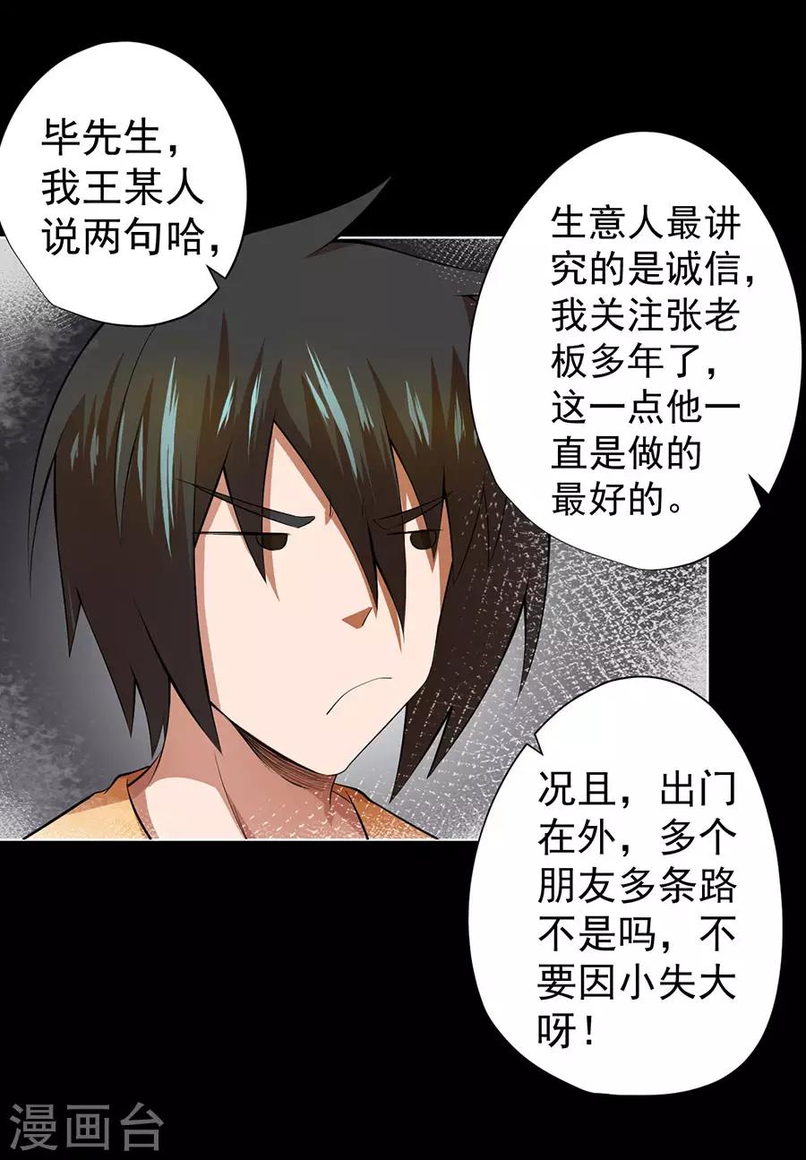 第37话5