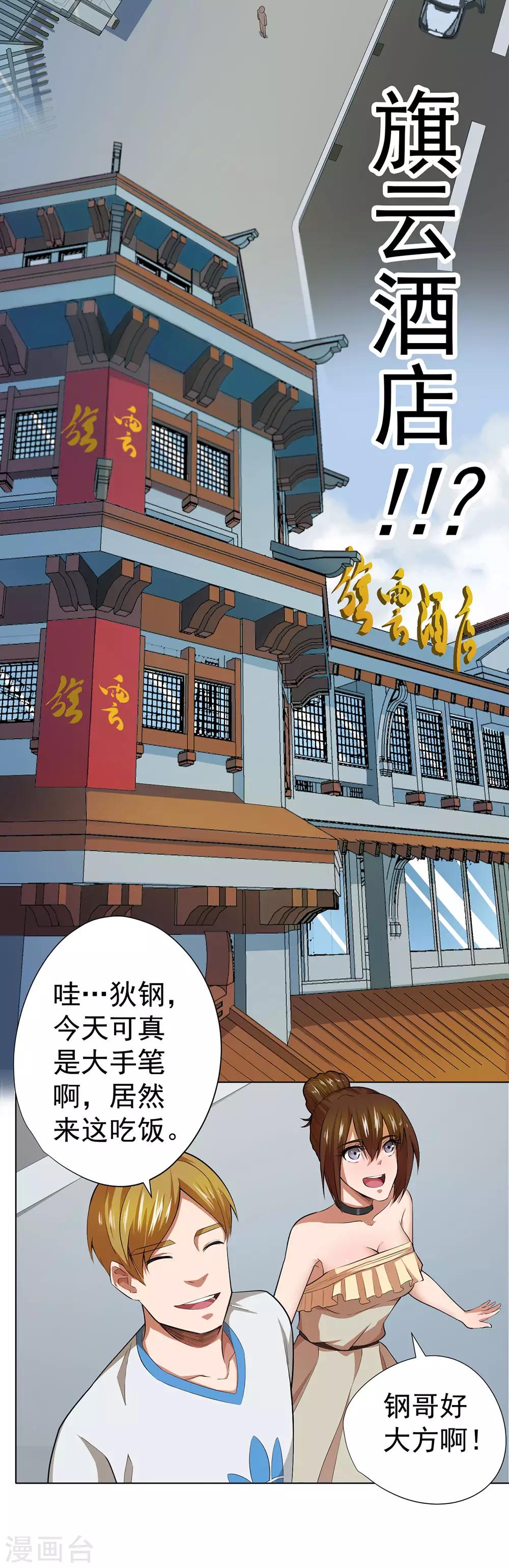 第41话1
