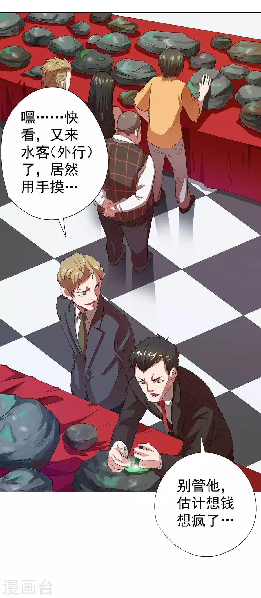 第28话3