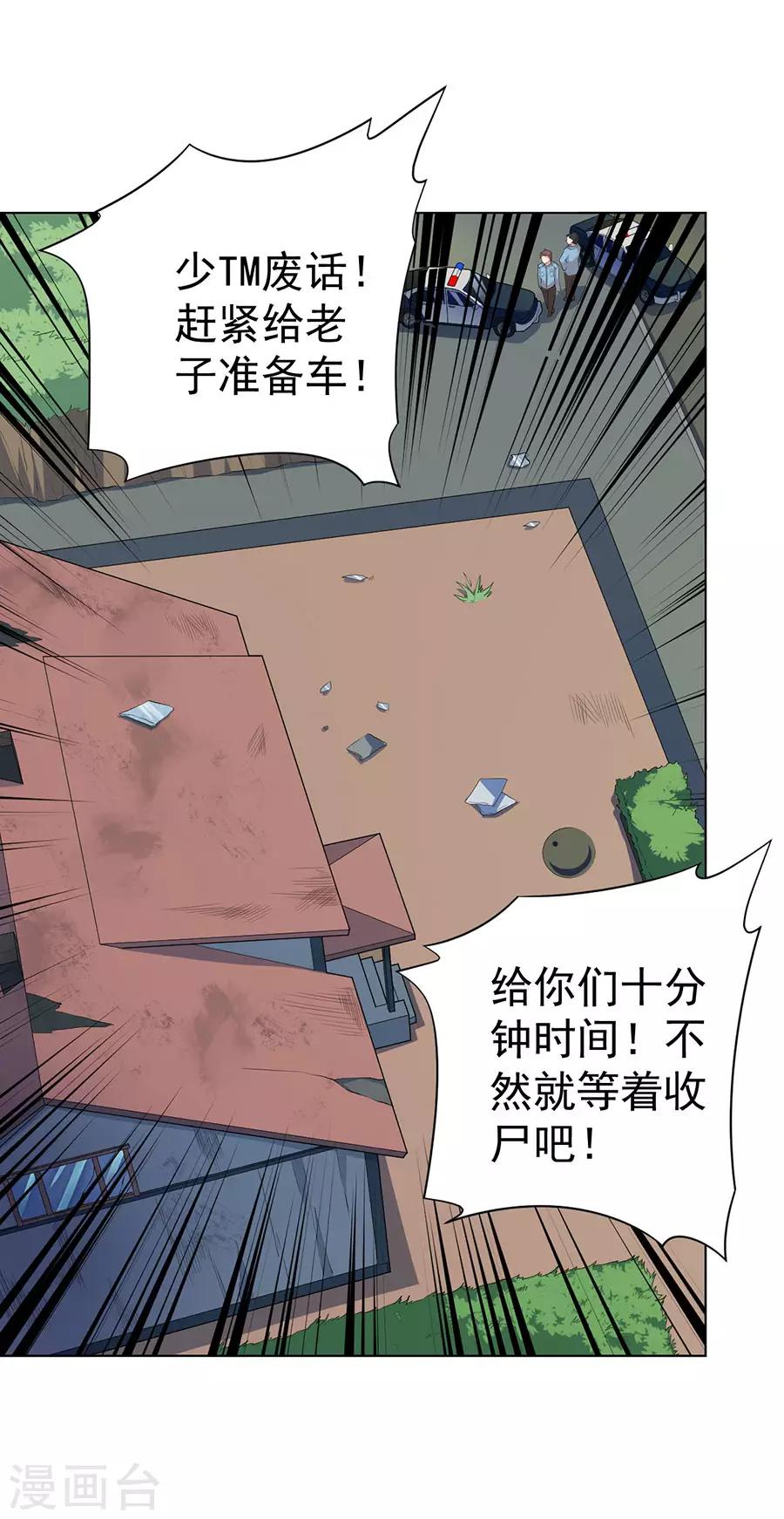 第58话33