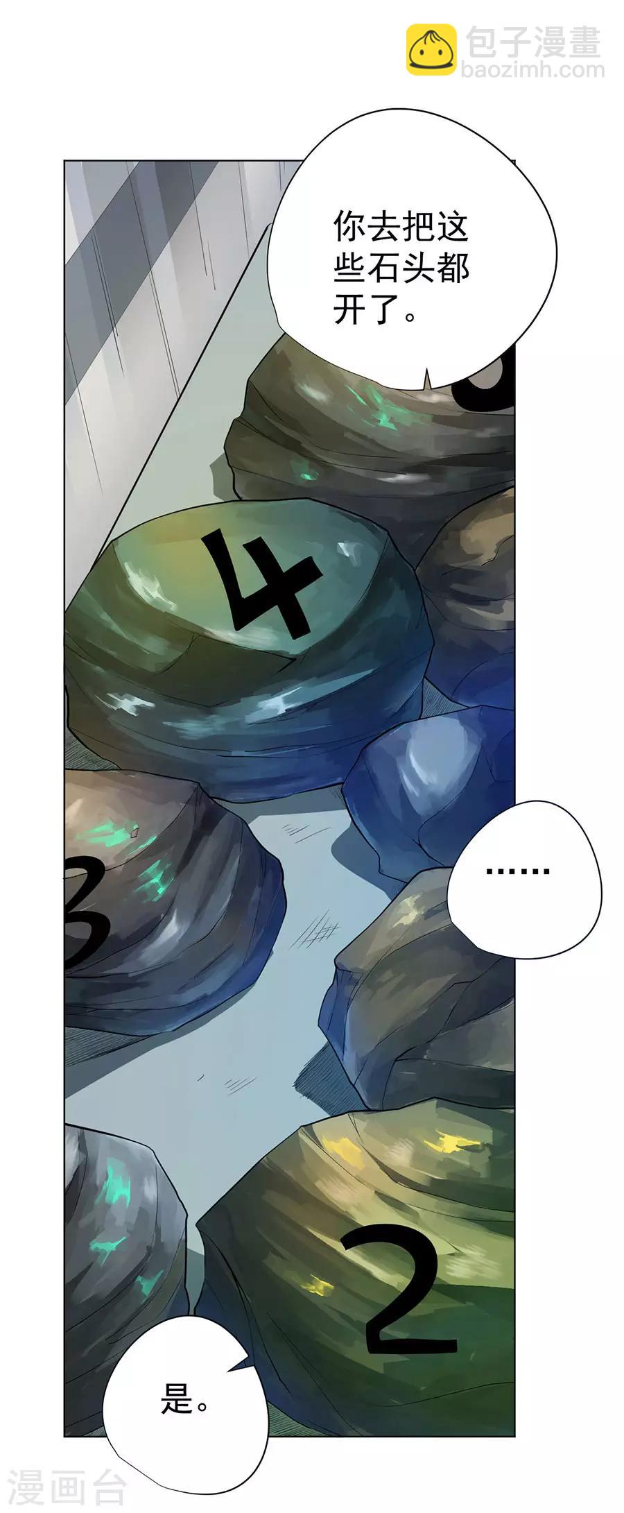 第32话26