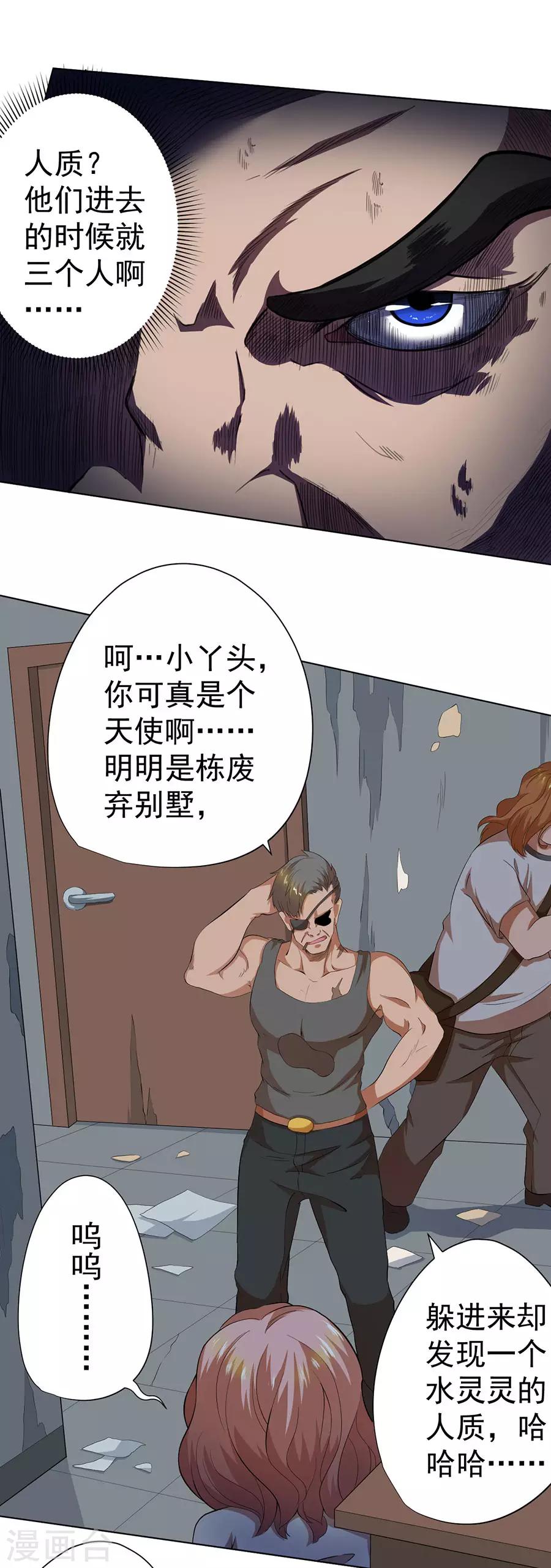 第58话5