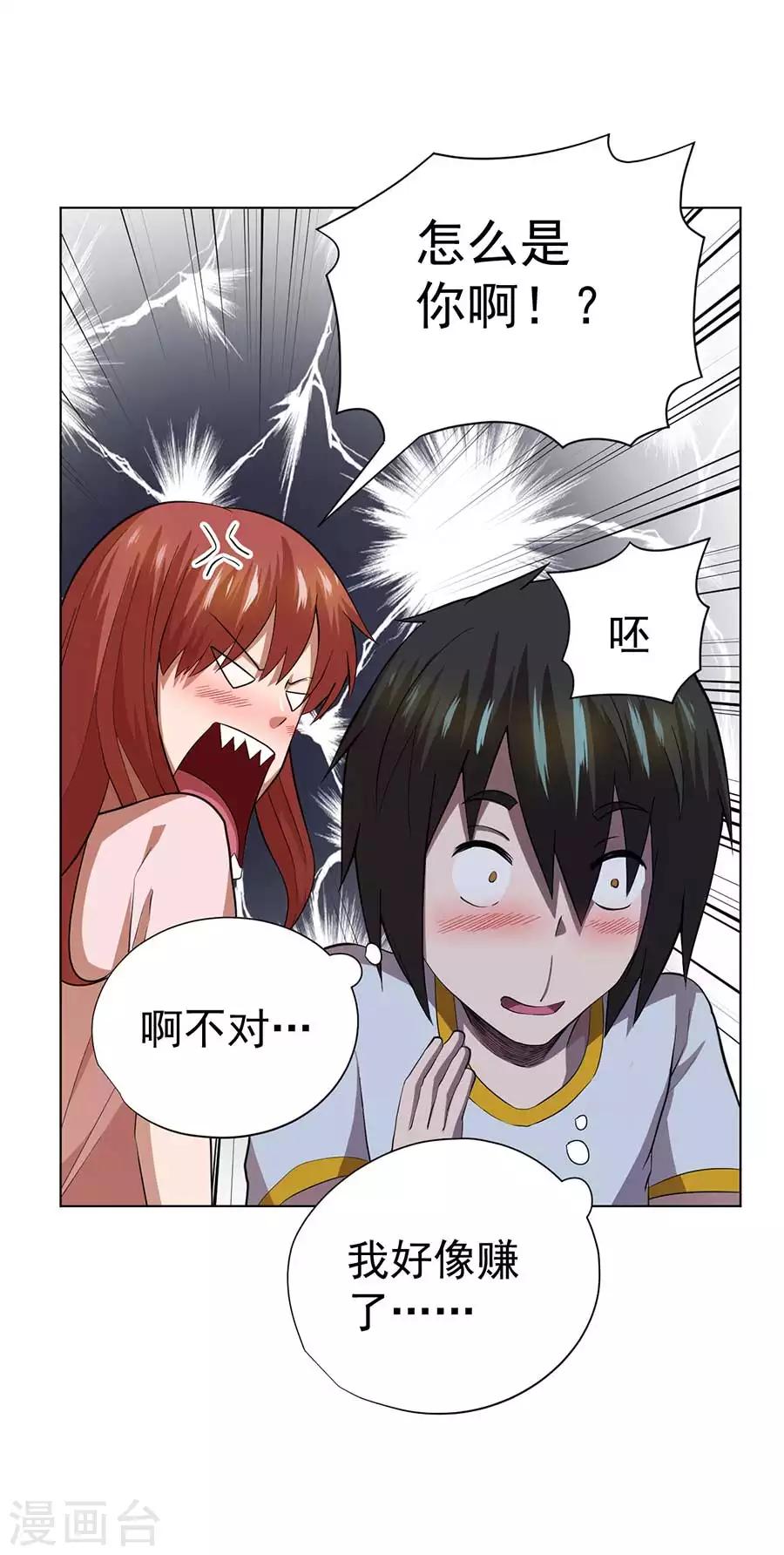第57话30