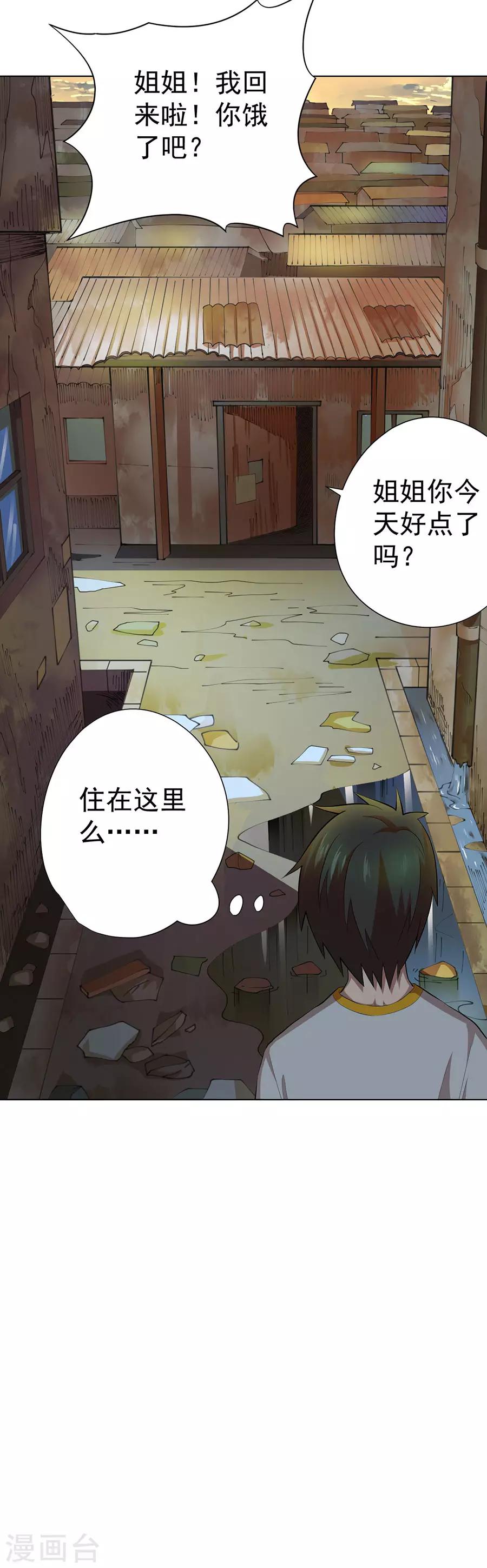 第76话11