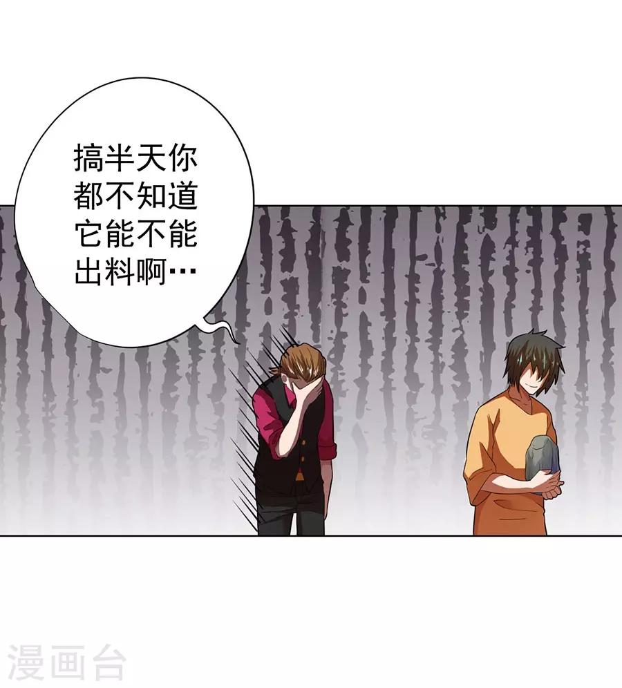 第34话9