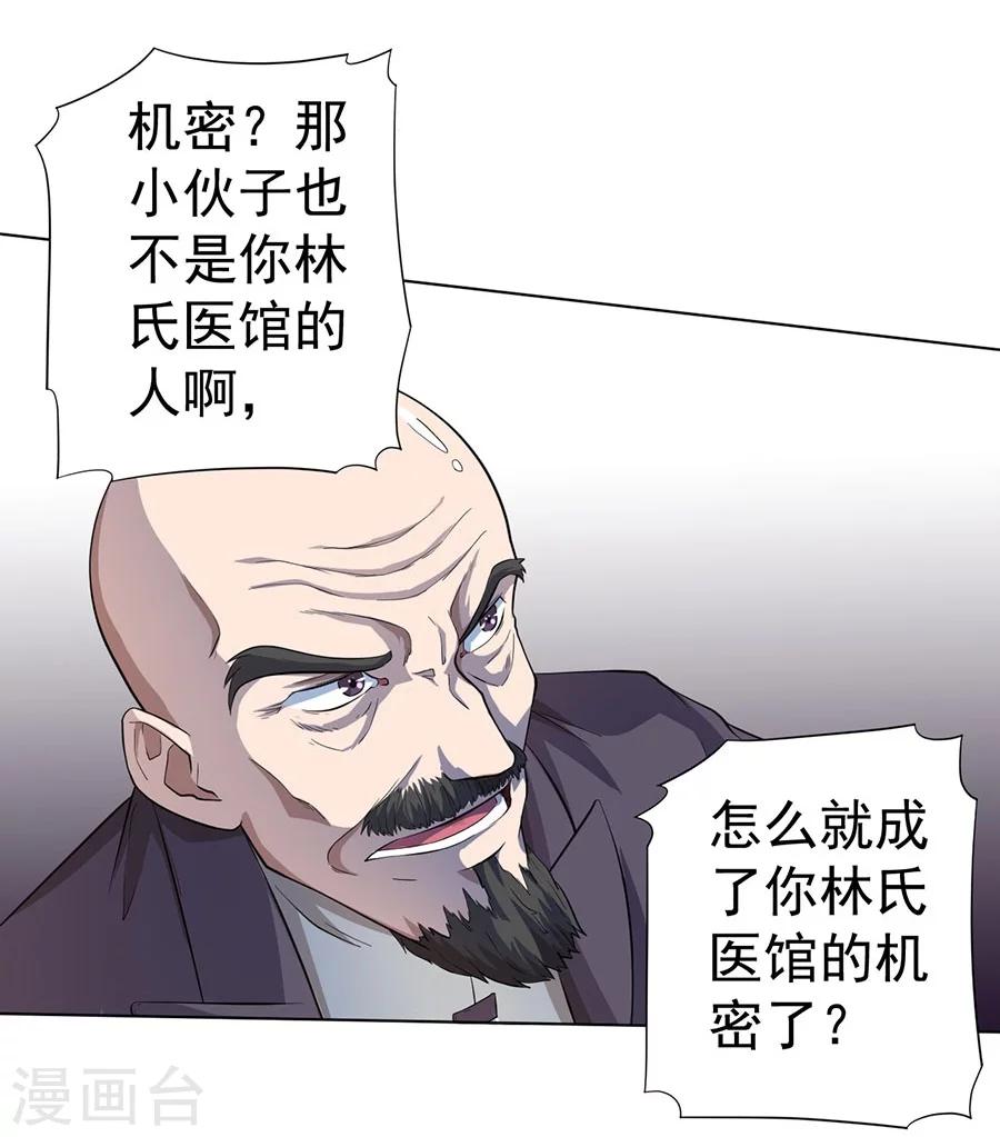 第21话9