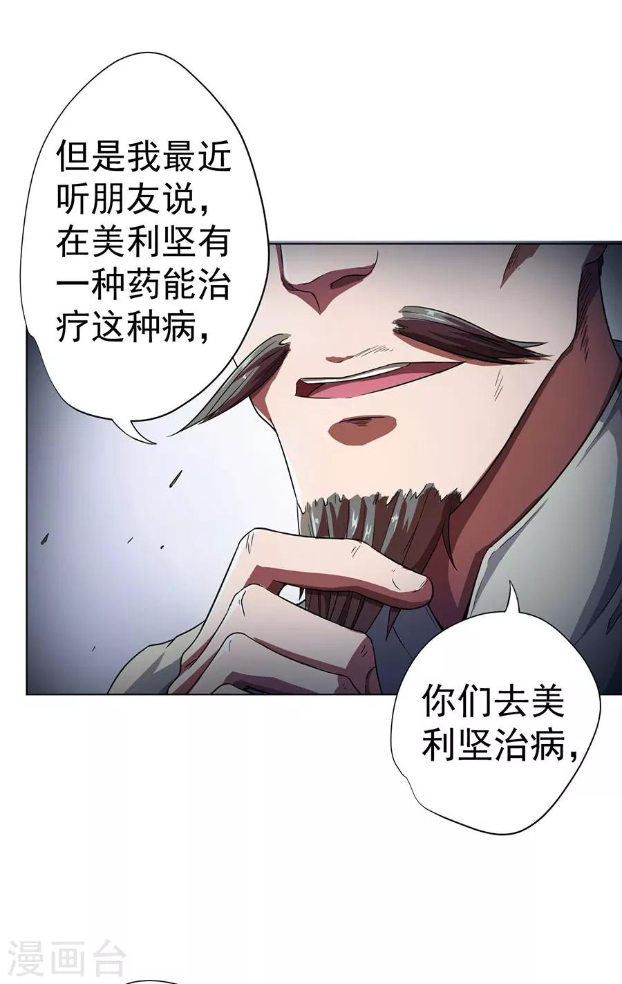 第9话29