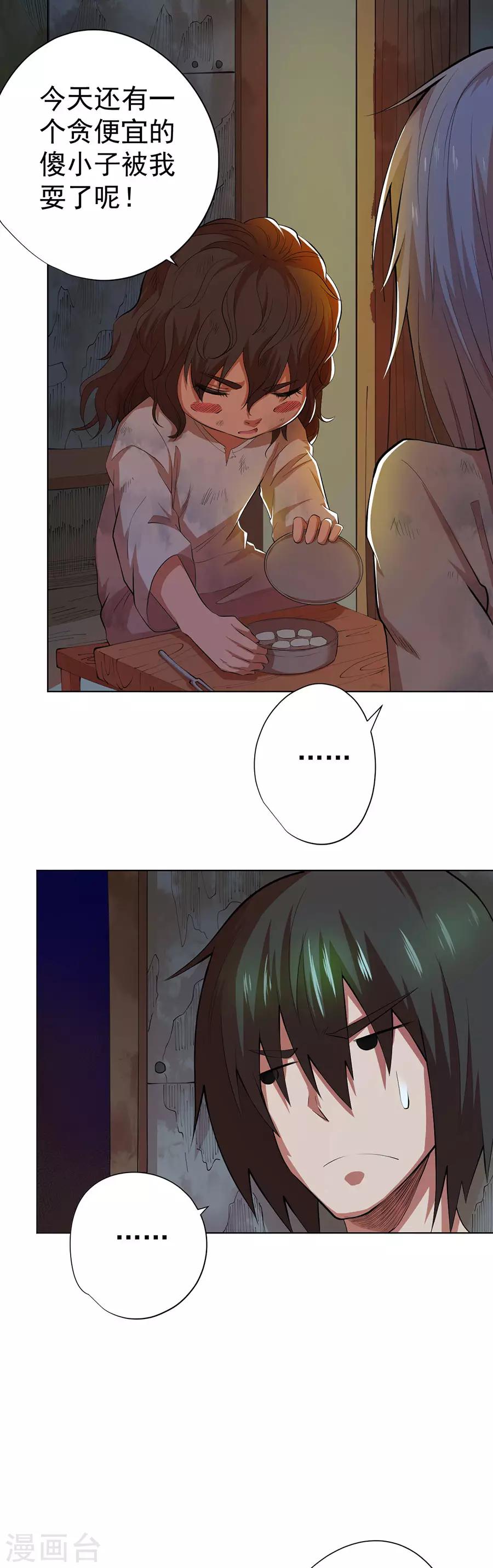第76话14