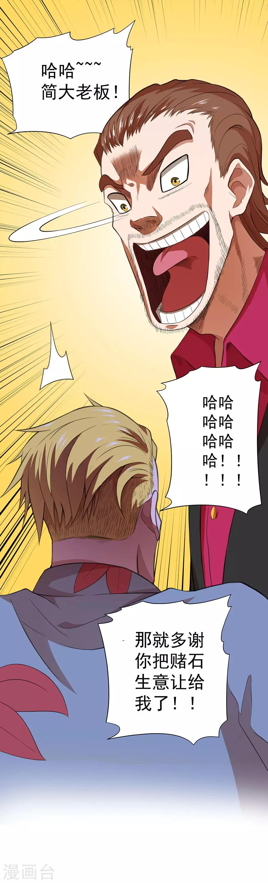 第36话9