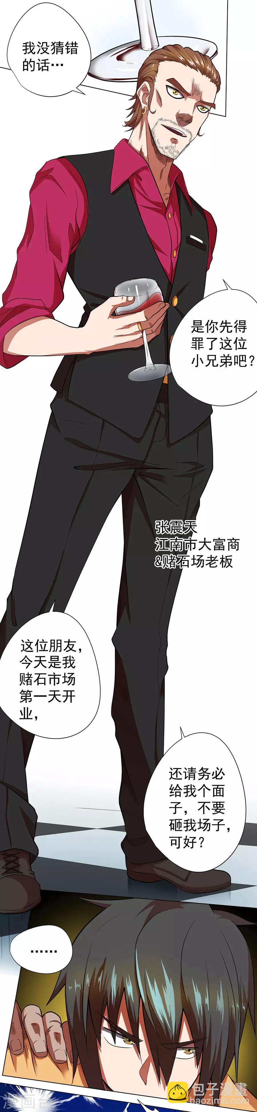 第30话5