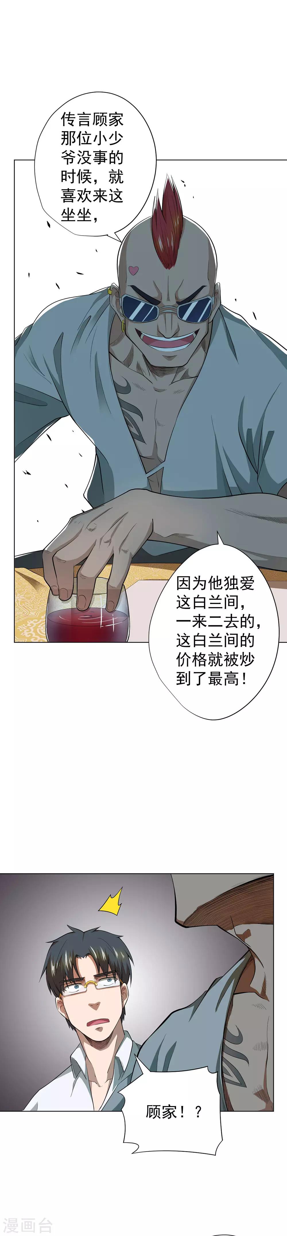 第42话1