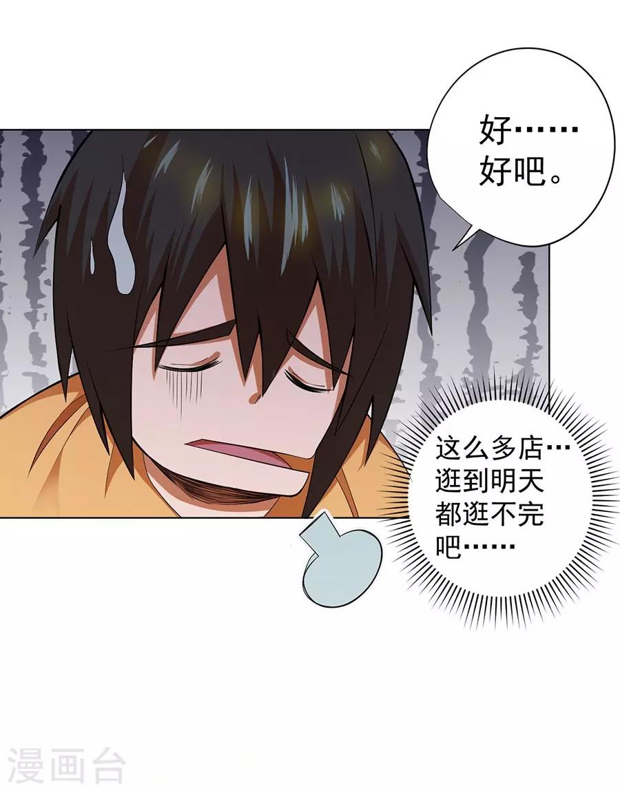 第47话14