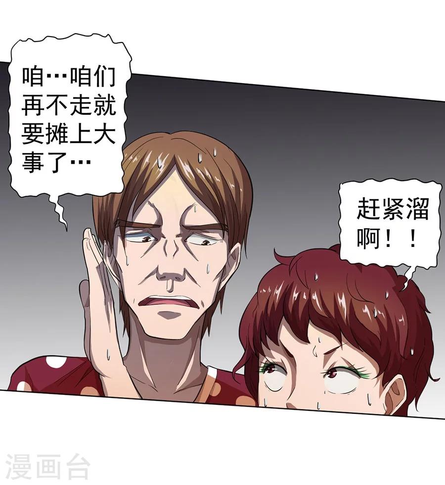 第22话19