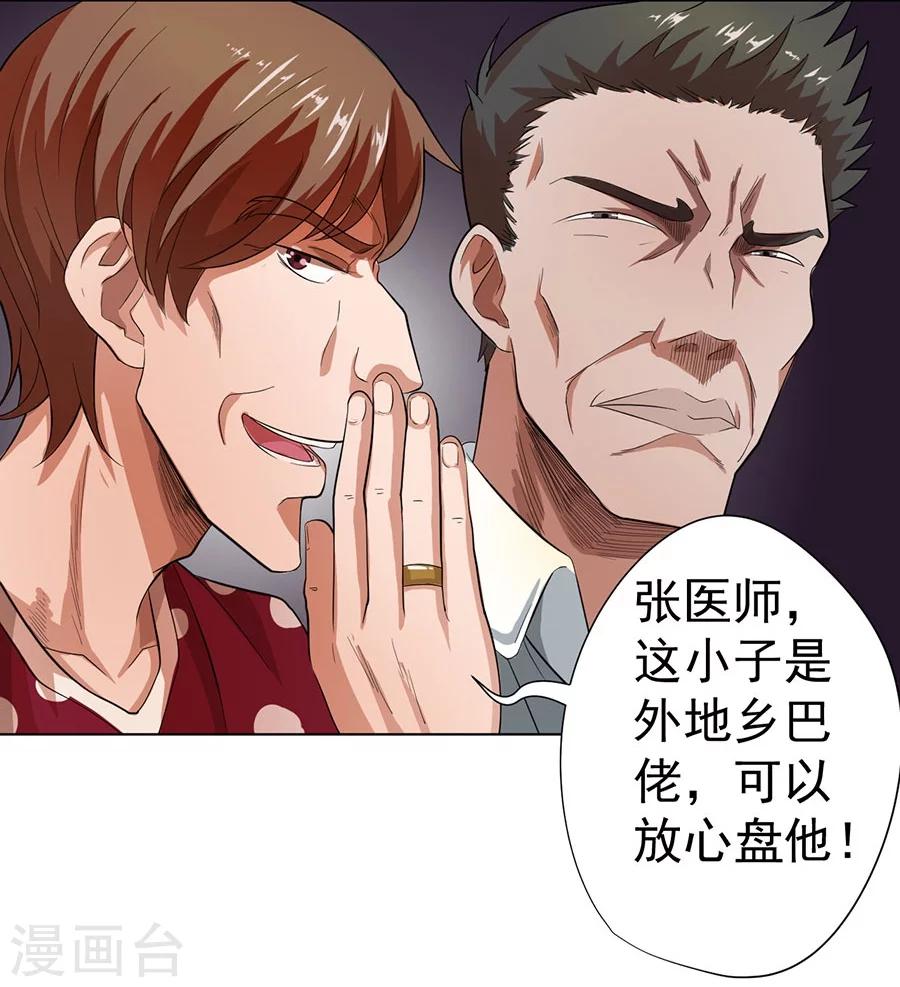 第20话2
