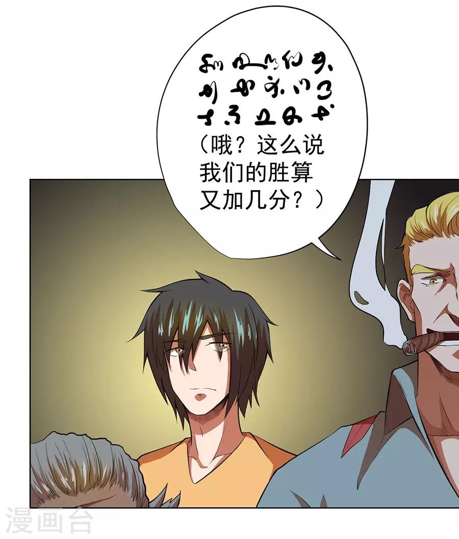 第34话16