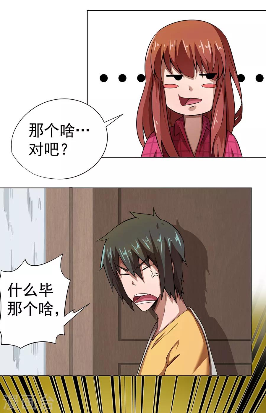 第13话26