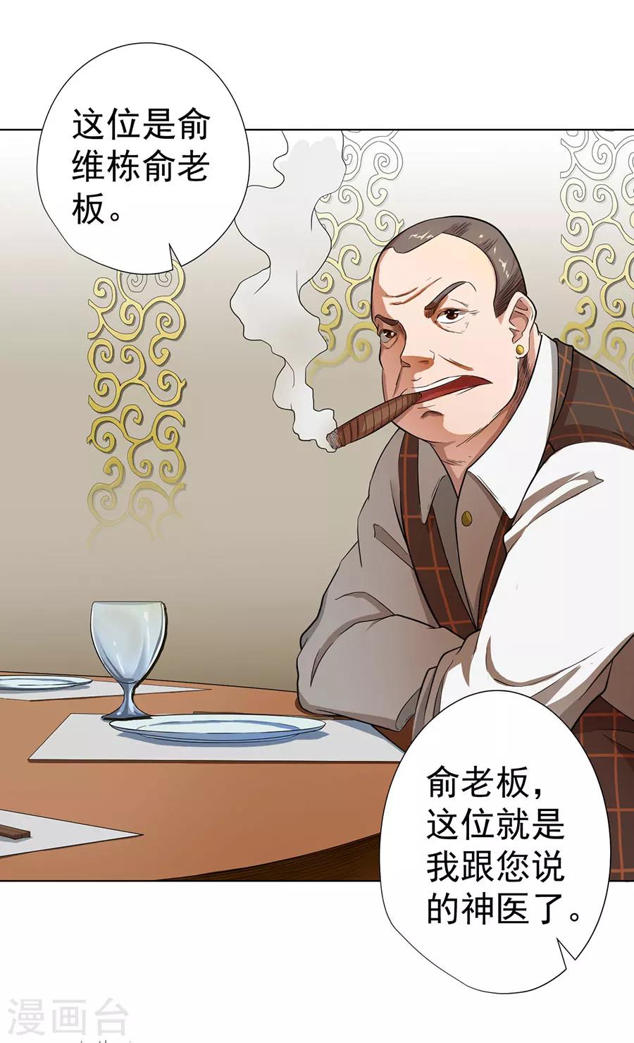 第24话3